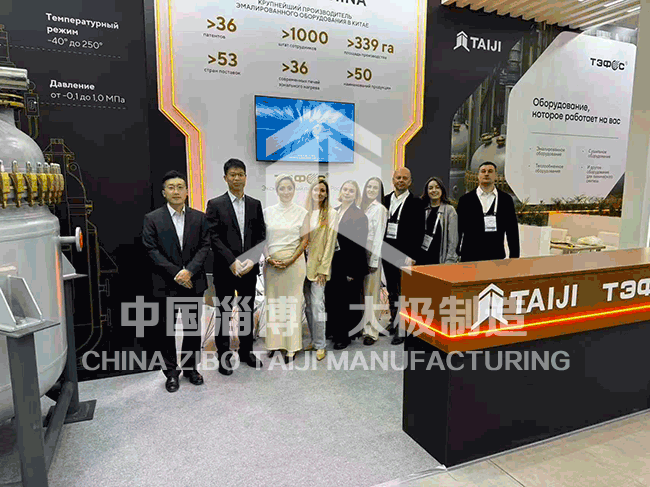 淄博太極亮相莫斯科國際化工展,開拓俄羅斯市場新機遇